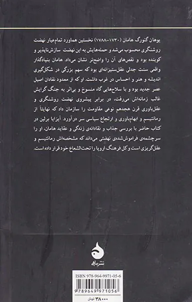 مجوس شمال